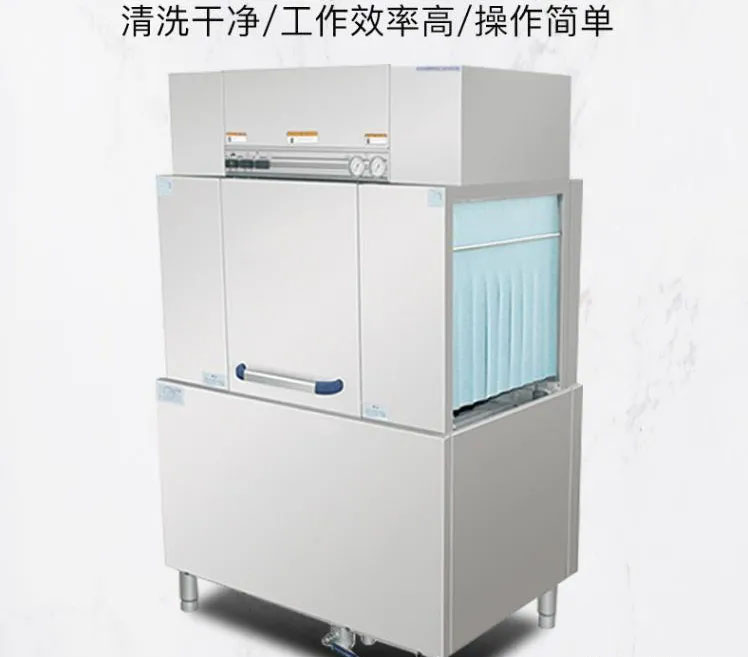 商用洗碗機(jī)